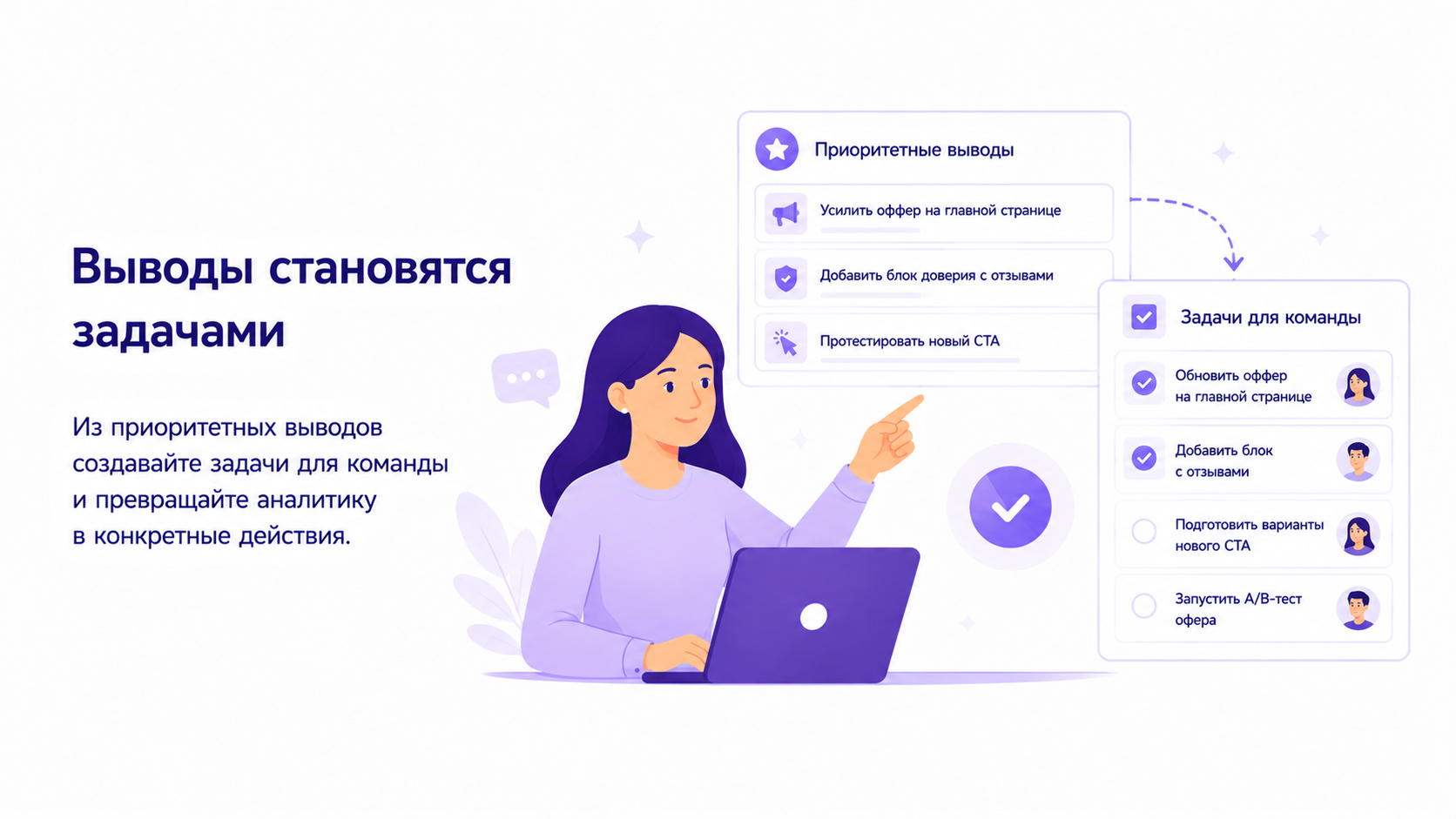 Преобразование выводов в задачи